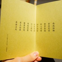 茶禅華 - 