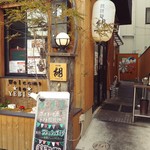 担担麺 胡 - お店の外観。この右側の通路を奥に進みます。