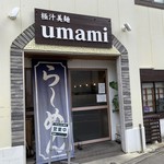 極汁美麺 umami - 