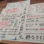 串焼炉端 三代目 巌流 - 