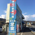 えたじま新鮮市場 amamo - 