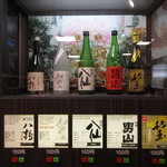 Onde Anse Yu-Tori Omiyage Shoppu - 5種類の地酒があります