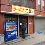 ラーメン二郎 - 帰りも外待ち1名