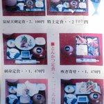 Unagi Izumiya - 2011年10月