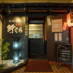 Izakaya Nomura - 