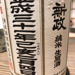 立ち呑み 三ぶん - 