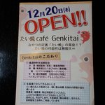 Taiyakicafe Genkitai - 