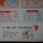 Taiyakicafe Genkitai - 