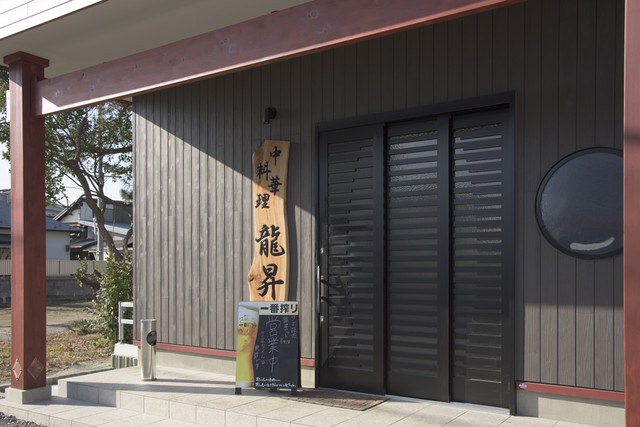 中華料理 龍昇 - 佳景山（中華料理）の写真