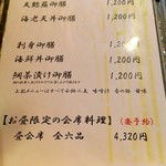 日本料理　　銀扇 - ランチメニュー