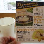 よかもんカフェ - ラグビーワールドカップ2019の福岡開催に向けて、ワールドカップフェアに染まっておりました。