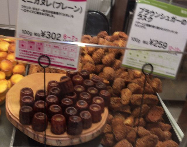 美味しいクロワッサン By なでしこ 5296 閉店 ミニワン 横浜ダイヤモンド店 Mini One 横浜 パン 食べログ 美味しいクロワッサン By なでしこ 5296 閉店 ミニワン 横浜ダイヤモンド店 Mini One 横浜 パン 食べログ