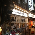Shinjuku Omoide Yokochou Gyuutan Iroha - 思い出横丁に新しくできた、いろ葉。
      牛タン好きにはぜひおすすめしたいお店でした！！