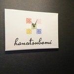 Hana Tsubomi - 