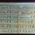 福栄飯店 - 麻婆豆腐定食の店内正式名称は、マーボトーフ定食
            マーボーとのばさないのね