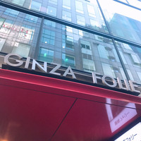 焼肉会席 舌牛 銀座店 - 外観