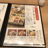 魚盛 阪急西宮ガーデンズ店