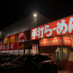 珍来総本店 - 