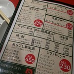 餃子屋　弐ノ弐 - メニュー③