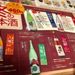 鳥良 - 冬の日本酒 初しぼり 460円