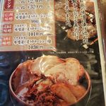 田所商店 - メニュー「炙りチャーシュー麺」