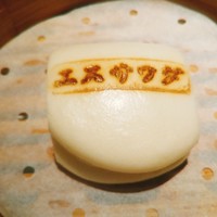 中国菜エスサワダ - 