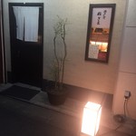 ねぎま - 店の入り口。目だだないので気をつけて。