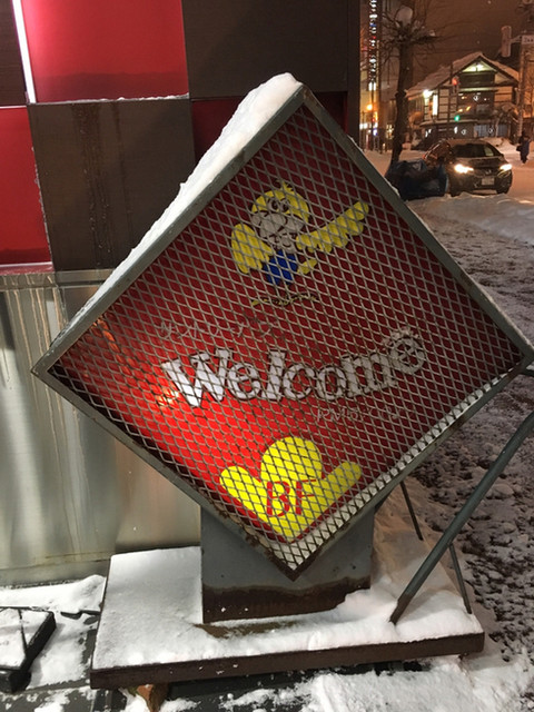 パブ ウエルカム（パブ Welcome） - 旭川（パブ）の写真
