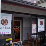 Atelier bonbon - 店舗外観