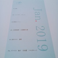 レストランエール - 