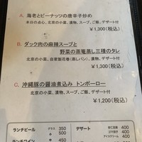白碗竹快樓 赤坂店 - 