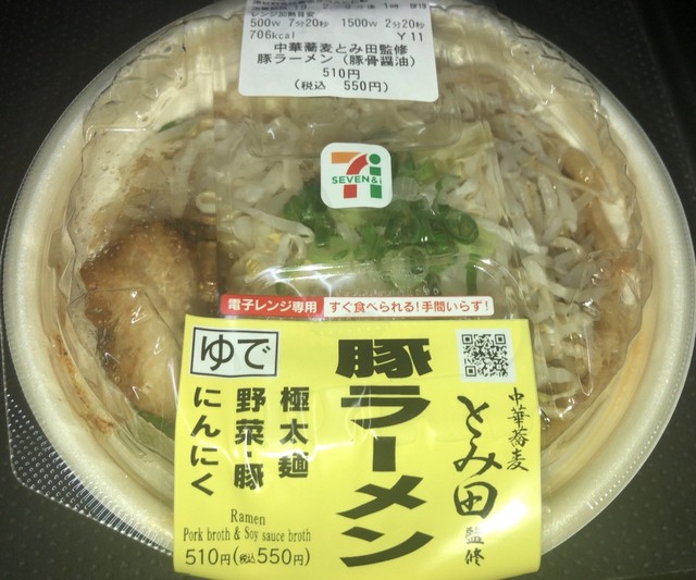 セブンイレブン 大和町宮床店 &ndash; 24時間営業のコンビニ