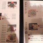 炭火焼 てんま  - 