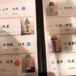 炭火焼 てんま  - 