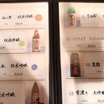 炭火焼 てんま  - 