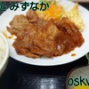 お食事処 みずなか