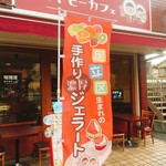 Esukimo Kafe - 