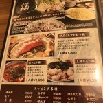 しゃぶしゃぶ・創作料理居酒屋 豚吟 - 