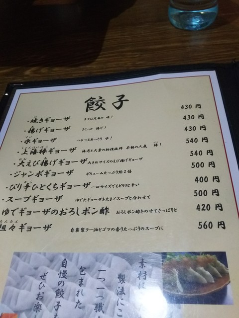 メニュー写真 たかなべギョーザ 高鍋 餃子 食べログ メニュー写真 たかなべギョーザ 高鍋 餃子 食べログ