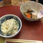和光 - 