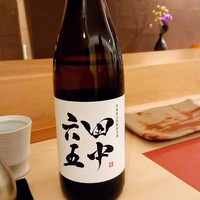 鮨 そえ島 - 福岡県糸島の田中六五純米