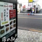 バーン・キラオ 国立店 - 旭通りをはさんだ店の向いには旅行会社