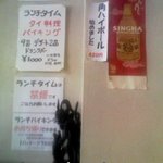 バーン・キラオ - 店内の掲示です。