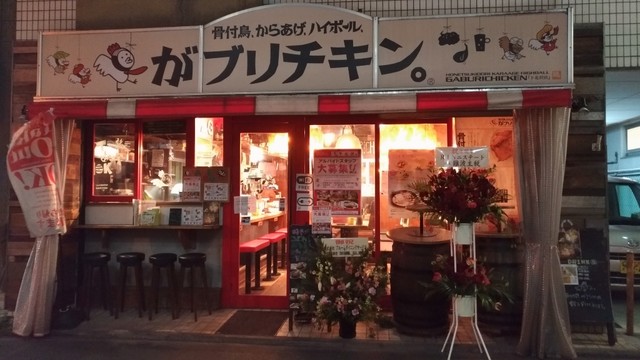 がブリチキン 下北沢店 下北沢 からあげ 食べログ