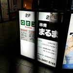 ロビン - 調理補助大募集中！