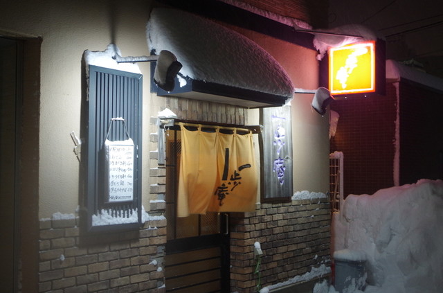 一歩庵 - 青森（居酒屋）の写真