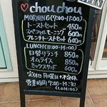 Cafe chou chou - 