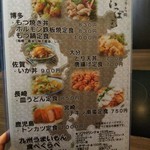 博多もつ鍋 いっぱち - メニュー (18年6月)