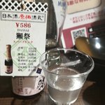 日本酒原価酒蔵 - 