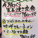 ラッキー食堂 まとや - 